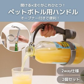 CAWKAY Plastic Bottle Handle with Holder and Bottle Opener Drinking Handle Ergonomic Design for Kitchen Home Cooking (Blue (Set of 2))