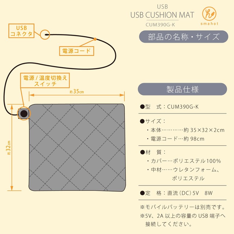 KODEN CUM390G-K USB Electric Mat, For Outdoors, Quick Warming, Washable