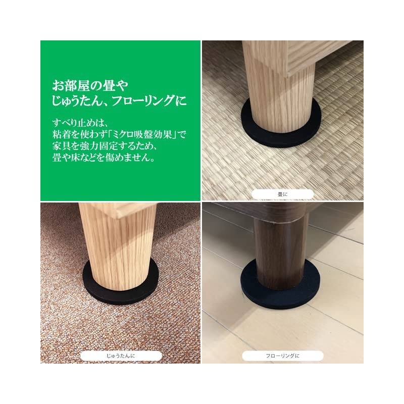 Nonpeko Non-peco Tatami Mat Flooring Curing Mat, Set of 4,
