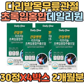 Daily One New Zealand Green Mussel Knee Leg Ankle Joint Health Joint Health Wrist Ankle Finger Toe Nutritional Supplement Green Lip Red / 데일리원 뉴질랜드 초록홍합 무릎 다리 발목 관절건강 관절쌩쌩 손목 발목 손가락 발가락 영양제 초록입홍