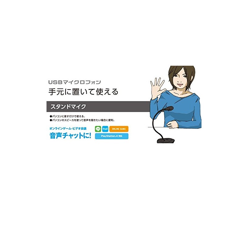 エレコム マイク USBマイク 切り替えスイッチ付き ブラック HS-MC05UBK