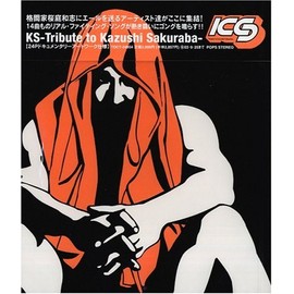 KS~Tribute to Kazushi Sakuraba