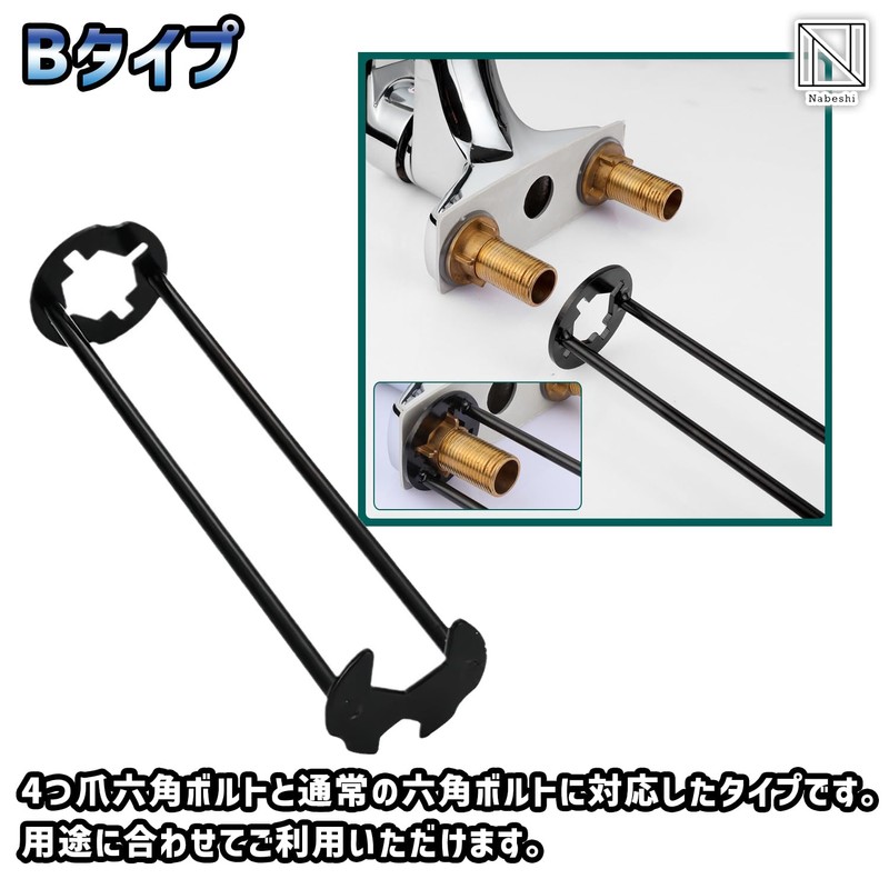 NABESHI Sink Wrench Tool Set Faucet Wrench Faucet Wrench Spanner