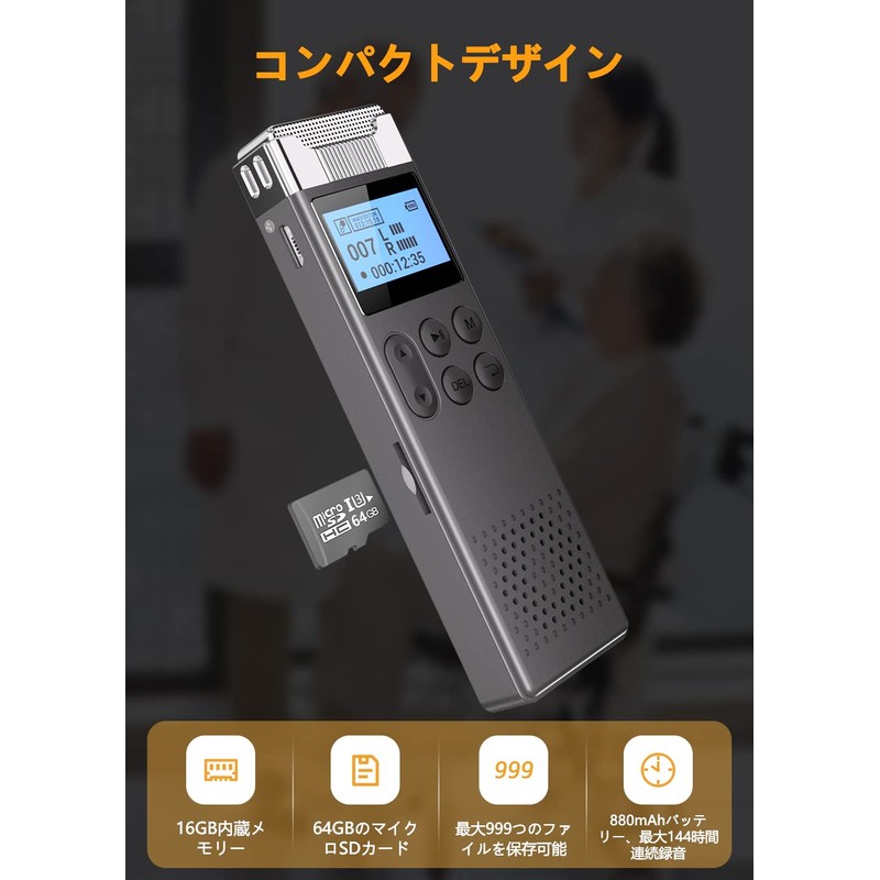 80 GB Voice Recorder, IC Recorder, Small, Recording, 3072 kbps,