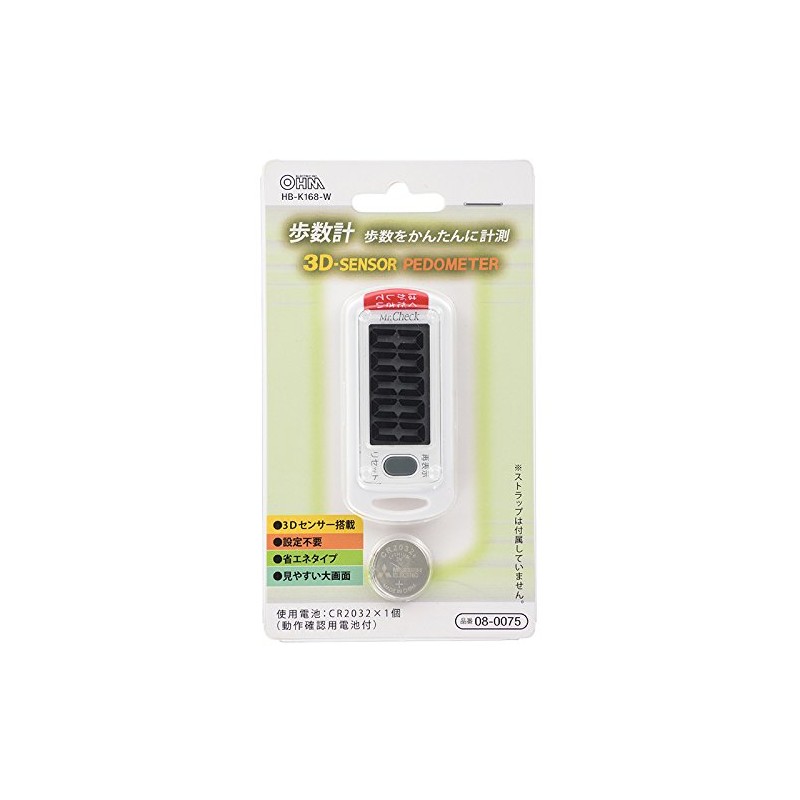 o-mu電機 Pedometer 3d Sensor K168 – W Hb – K168