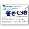 Maruman B5 Loose Leaf 8mm Ruled L1205