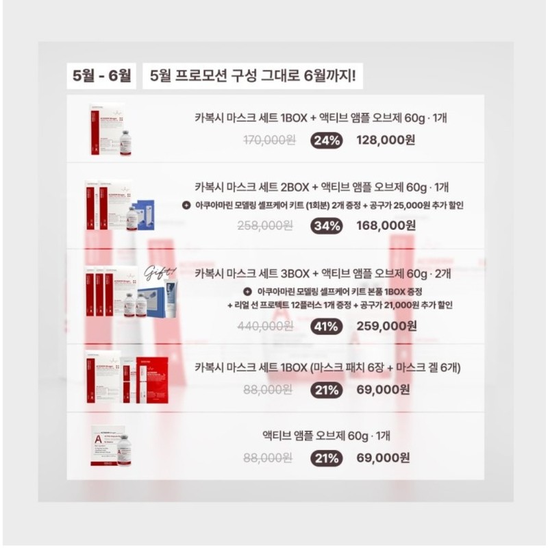 Essello Bifidus Carboxy Special Kit + Ampoule Object (Limited Quantity,