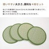 Hagihara Grass Table Mat, Round, Green, Set of 4, Diameter