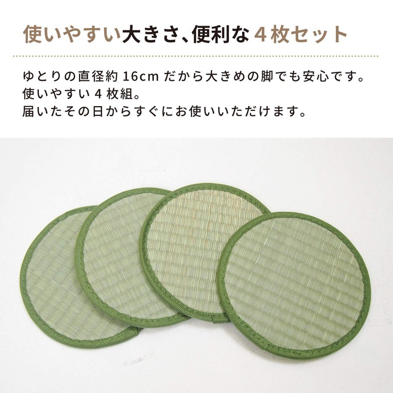 Hagihara Grass Table Mat, Round, Green, Set of 4, Diameter