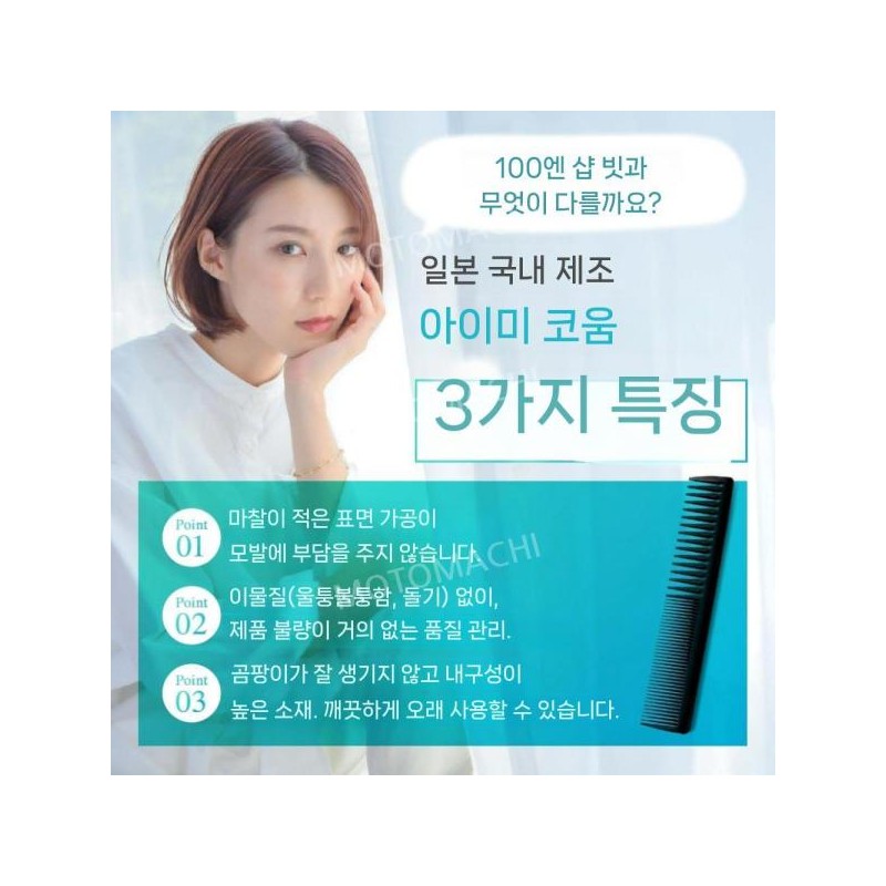 iMii/Treatment/Wet/Head/Tangle-Free/Hair/Upgrade/A./Purple/Pink