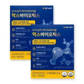 GC Green Cross Microbiome Maxbiotics 4g / GC녹십자 마이크로바이옴 맥스바이오틱스 4g X 30포 2박스
