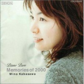 ピアノ・ピュア ~ メモリー・オブ・2000