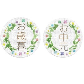 Gift Seal, Message Sticker, Medium and Old Years, Diameter 1.3 inches (3.2 cm), 50 Sheets (5 Sheets), Made in Japan