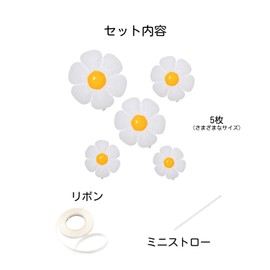 Motto Collection Balloons, Balloons, Flowers, Daisies, White Daisies, Large Size, 5 Piece Set, Birthday, Birthday Party, Wedding, Party, Events, Year-end Party, School Festival, Graduation Ceremony, Decoration, Decoration (5 PC Days)