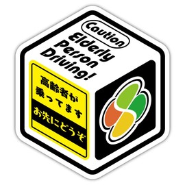 SignStore 13cm x 11.5cm 1 White Black Yellow Vinyl Waterproof Made in Japan sticker_car_logotic_10 (Elderly Mark)