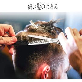 Hair Cutting Scissors, Hair Cutting Scissors, 15% Skill Ratio, Haircut Scissors, Scissors for Children, Hair Volume Adjustment, Texture Adjustment, Bearing Type, Open and Close, Smooth Beginner, Self-Cut, Smooth Movement, Fine Craftsmanship, Barber Sciss