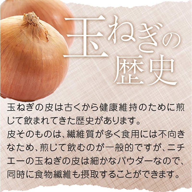 nichie Onion Skin 100% Made in Japan, Powder 10.6 oz