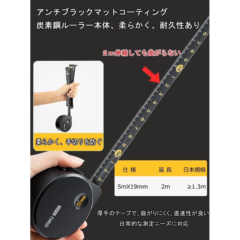 DELI Measure 5m Measuring Tape Measure Made of High Grade