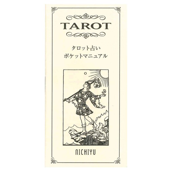 Tarot Card Divination Golden Visconti Tarot (Large Arcana Only/Hard Box Version) Japanese Booklet "Pocket Manual" Included