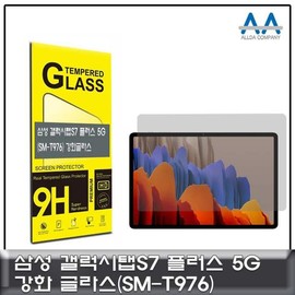 Altipia Galaxy Tab S7 Plus 5G Reinforced Glass (SM-T976) 9H Glass / 갤럭시탭S7플러스 5G 강화글라스 (SM-T976) 9H Glass