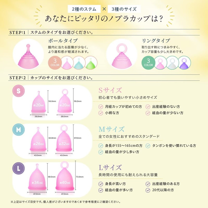 Nopra Cup ノプラカップ 月経カップ リング型 (マルチカラー, Mサイズ)