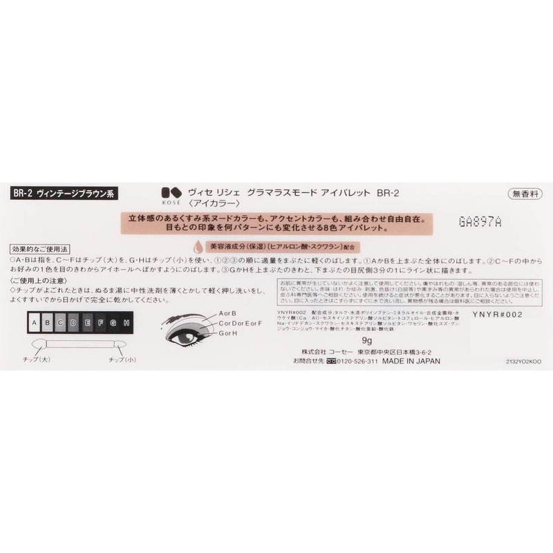  Visee Glamorous Mode Eye Palette Eye Shadow Brown 9g