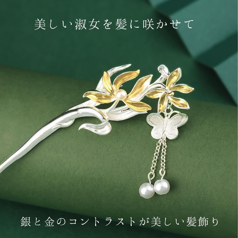 [ミャオミャオ] かんざし 簪 一本 和装 留袖 着物 浴衣 髪飾り 金属