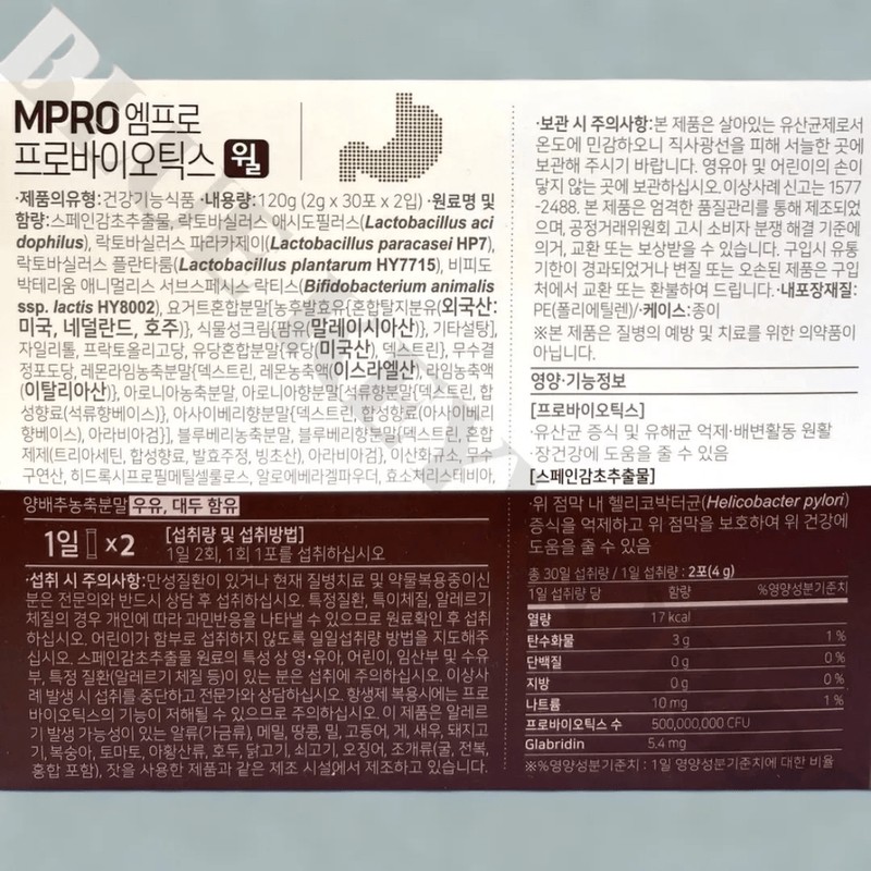 Korea Yakult HY Yakult Probiotics Helicobacter pylori 60 packets /