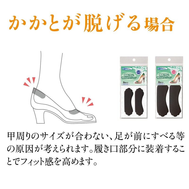 Cushion heel back and instep large