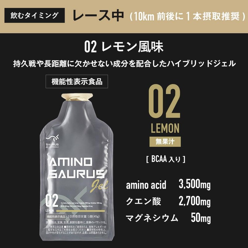 AMINO SAURUS GEL Basesaurus Set, Arginine, Citrulline, Citrate, Magnesium, Caffeine,