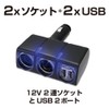 Seikosangyo EXEA Car Interior Accessory Power Supply Extension Socket USB