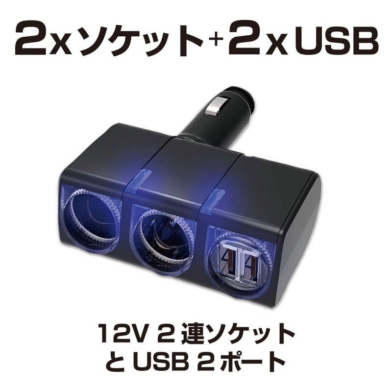 Seikosangyo EXEA Car Interior Accessory Power Supply Extension Socket USB