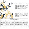 SCENTAO Osmanthus Incense, Aroma, Incense, Gift, 2.5 oz (70 g),