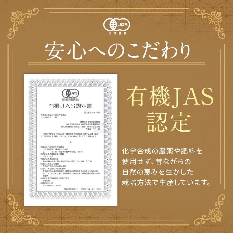 [Organic JAS Certified] ogaland Kikuimo Tea, 0.07 oz (2 g),
