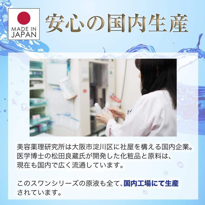 Swan Squalane Solution 100% Swan Squalane Solution, 10.1 fl oz