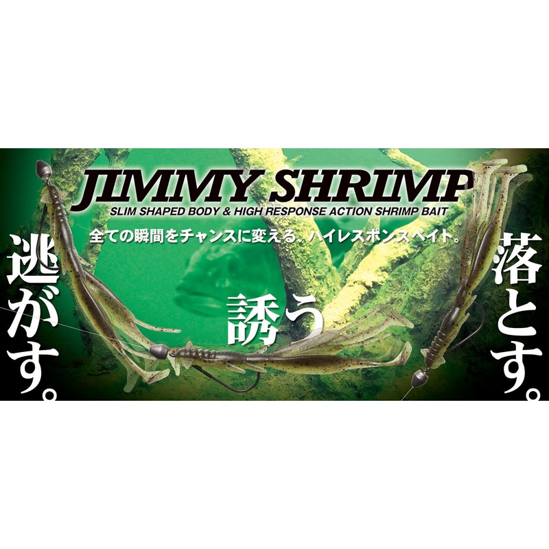JACKALL Jimmy Shrimp 3.8 Inch Eating Shrimp