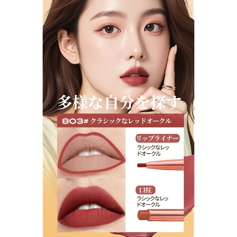 Ranmome 803 Classic Red Ochre Lipstick Anti-Fall