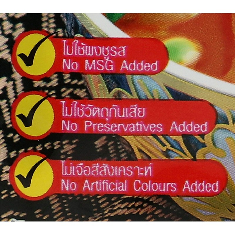 Lobo Thai Red Curry Paste - No MSG, No Preservatives,