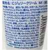 Charlie Body Cream, Shaved Ice, Cool Jelly, Cool Sensitive Ingredients,
