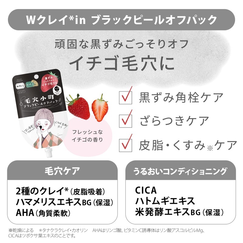 KOSE Clear Turn Pore Komachi Black Peel Off Pack, 5
