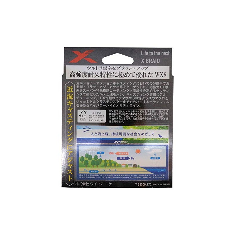 X-Braid Castman Blue Special X8, 300m, No. 4, 62 lb,