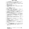 イシダ 来客箸 プラスチック製 食洗機対応 黒 22.8cm 5膳入 日本製 67294-8
