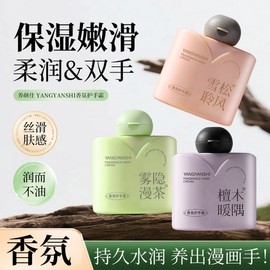 [International] Aromatic Concentrated Essence Hand Cream - Moisturizing & Non-Sticky for Dry Hands Hand Cream - Cedarwood Leaf 15ea