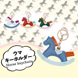 Z'mura Horse Key Chain, Cute, Leather, Backpack, Bag, Decoration, Charm, Simple, Pair, Gift, Strap, Color, Valentine, green