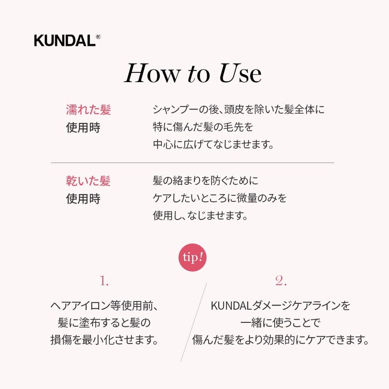 [KUNDAL]プロテインダメージケア洗い流さないノーウォッシュトリートメント#イランイラン130ml #Ylang Ylang