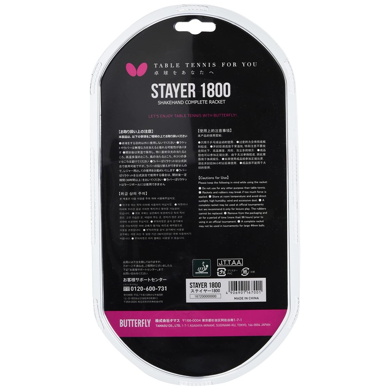Butterfly Stayer 1800 Shakehand FL Table Tennis Racket with Rubber