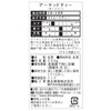 Tominaga Boeki Ahmad Tea Darjeeling, 7.1 oz (200 g)