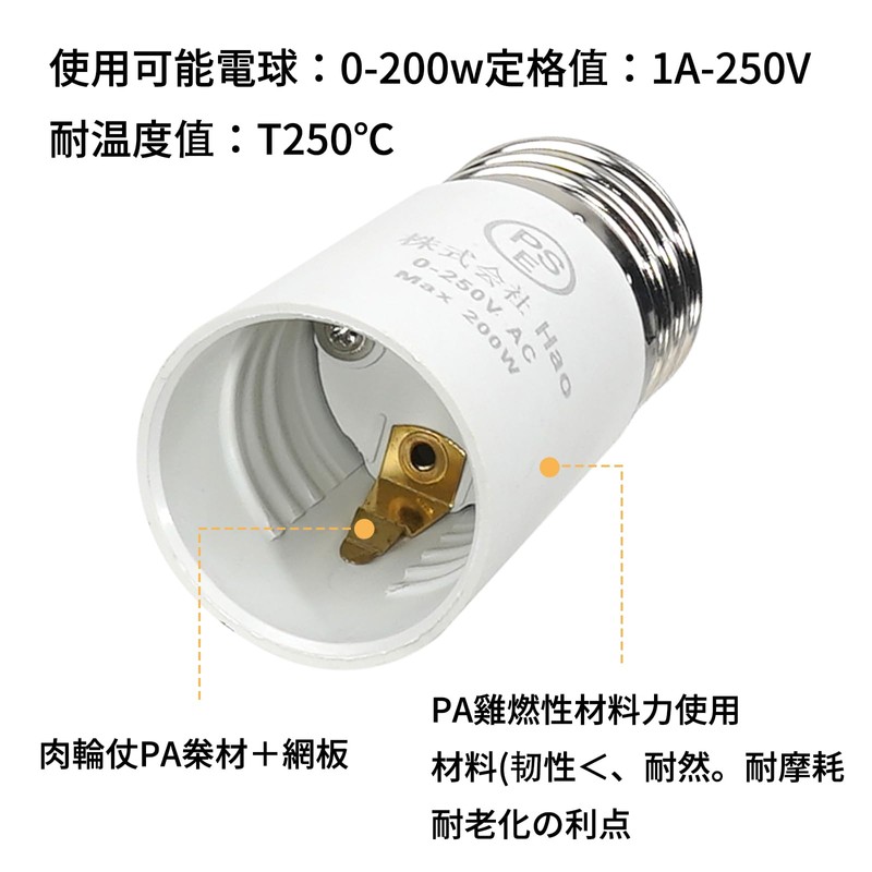 Pispoer E26 to E26 E26 Base Extension Adapter E26 Extension