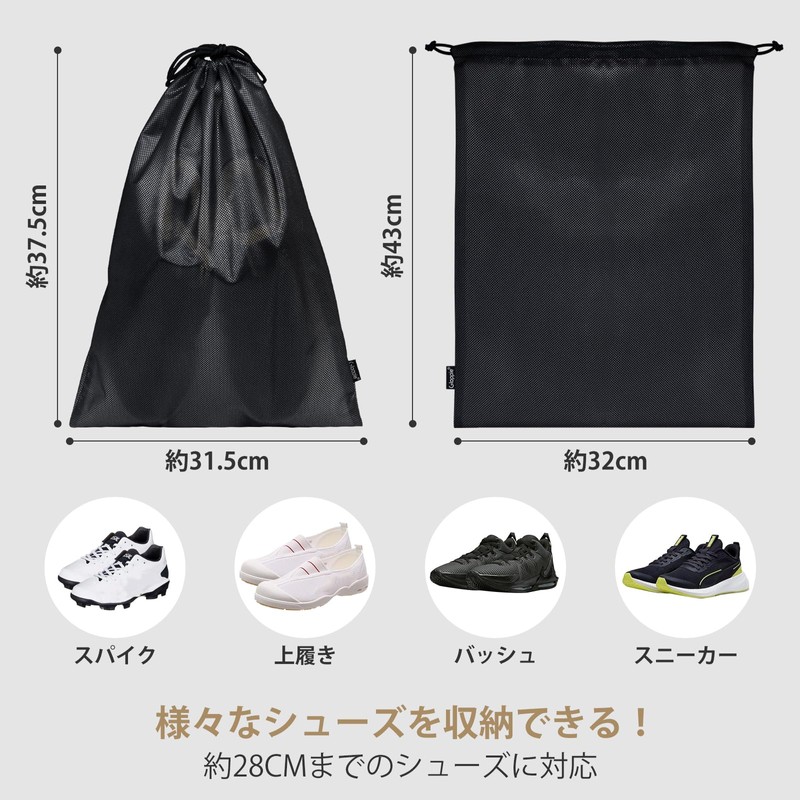 Gloppie Shoe Case Drawstring Bag, Black