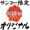 Cosmetics Cream, Tono, Hime, Cream, Cream for Adults, Supports Couples